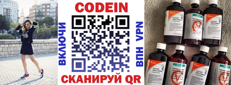 Codein Purple Drank Новый Оскол