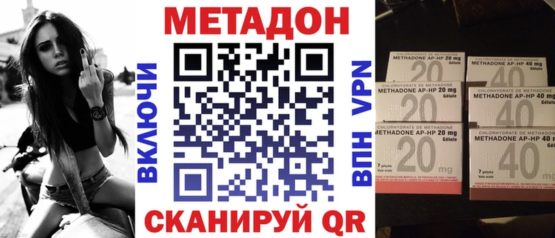 МЕТАДОН кристалл закладки Новый Оскол